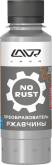 ОЧИСТИТЕЛЬ ОТ РЖАВЧИНЫ LAVR NO RUST FAST EFFECT  120МЛ