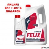 АКЦИЯ!!! (03654) АНТИФРИЗ КРАСНЫЙ 5+1kg (ГОТОВЫЙ) FELIX Carbox _ G12+ до -40°С