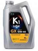 Масло моторное K1 Lube GX SP 10W40 4L  API SP, (П/Б) Fully Synthetic